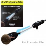 Протектор за пръчка Rod Protection Film - Zenaq